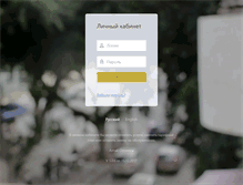Tablet Screenshot of optibill.net